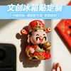 [Suporte para Prova + Abertura de Molde] Ímã de Geladeira Estéreo Estilo Chinês Deus da Riqueza Personalizado para Atrair Riqueza e Fortuna Ímã Magnético de Geladeira