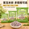 Hojuelas de Maíz Morado, Hojuelas de Maíz Negro, Granos Enteros Suaves y Pegajosos, Suministro Directo del Fabricante, Soporte para Dropshipping, Distribución, Venta al por Mayor y al por Menor