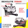 Triciclo Eléctrico HK Freno de Disco Cilindro Doble Subcilindro Arriba y Abajo Rueda de Carretera Disco de Freno Bomba de Freno de Aceite Caliper de Freno Pastilla de Freno