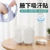 Patches Absorventes de Suor Descartáveis para Axilas para Treinamento Militar de Verão para Homens e Mulheres, Ultrafinos e Respiráveis, Amazon Anti-Suor e Anti-Sujeira Aroma Floral