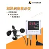 Alarme de Velocidade do Vento para Guindaste Torre de LED Controlador de Velocidade do Vento Testador de Velocidade do Vento Anemômetro Display de Tela Grande Medidor de Velocidade do Vento