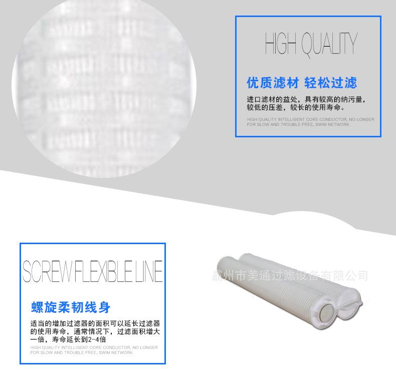 大流量水滤芯_12