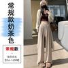 Pantalones Mochi de Rayas Horizontales Estilo Perezoso Seleccionados Cuidadosamente para Mujer, Pantalones Rectos Adelgazantes de Cintura Alta para Otoño para Figuras Pequeñas, Pantalones de Pierna Ancha Fluidos