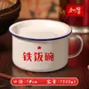 Tazón de fideos instantáneos de esmalte dormitorio de estudiantes grande engrosado boutique fideos instantáneos comida rápida Taza nostálgico tazón de arroz antiguo lonchera