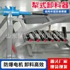 El descargador tipo rastrillo, equipado con una cinta transportadora, permite la separación de materiales, el raspado resistente al desgaste y la descarga bidireccional.