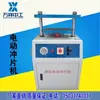 Máquina Perforadora de Material en Rollo Tipo Cp-25/50 Eléctrica Hidráulica Neumática Manual Máquina Cortadora de Goma Plástico