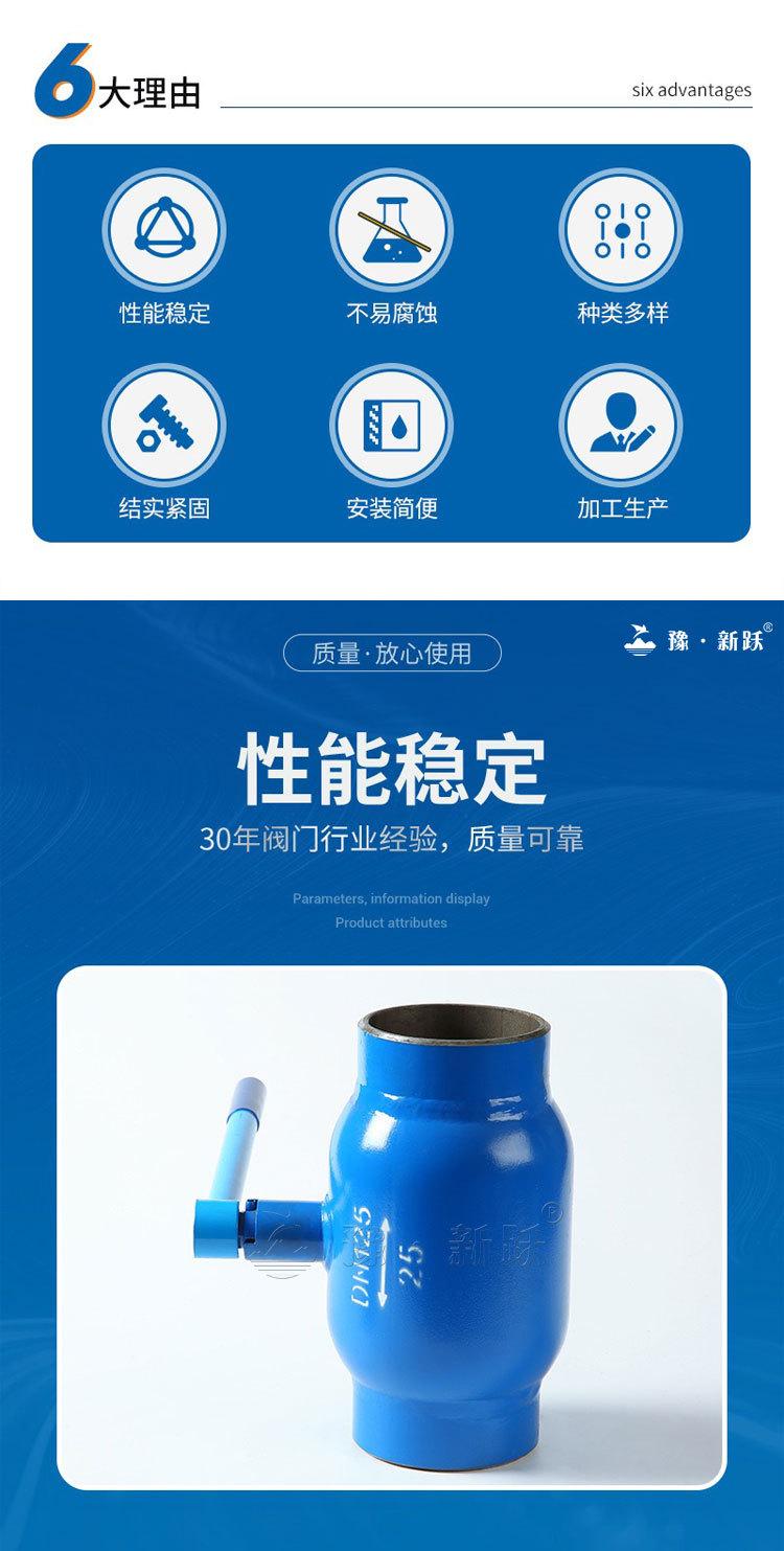 焊接球阀_03.jpg