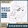 Dobragem de Aço Inoxidável, Conformação de Arame Metálico, Dobragem de Arame de Aço, Processamento de Arame de Mola, Dobragem, Arame de Forma Especial com Gancho, Elasticidade de Travas Elásticas