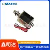 Fábrica direta de eletroímãs push-pull Xinmingda bobina de cobre puro Shenzhen eletroímã 1040H-01 CC 24V