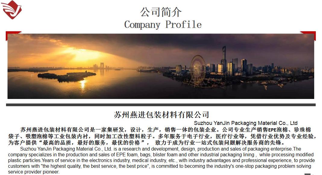 公司简介