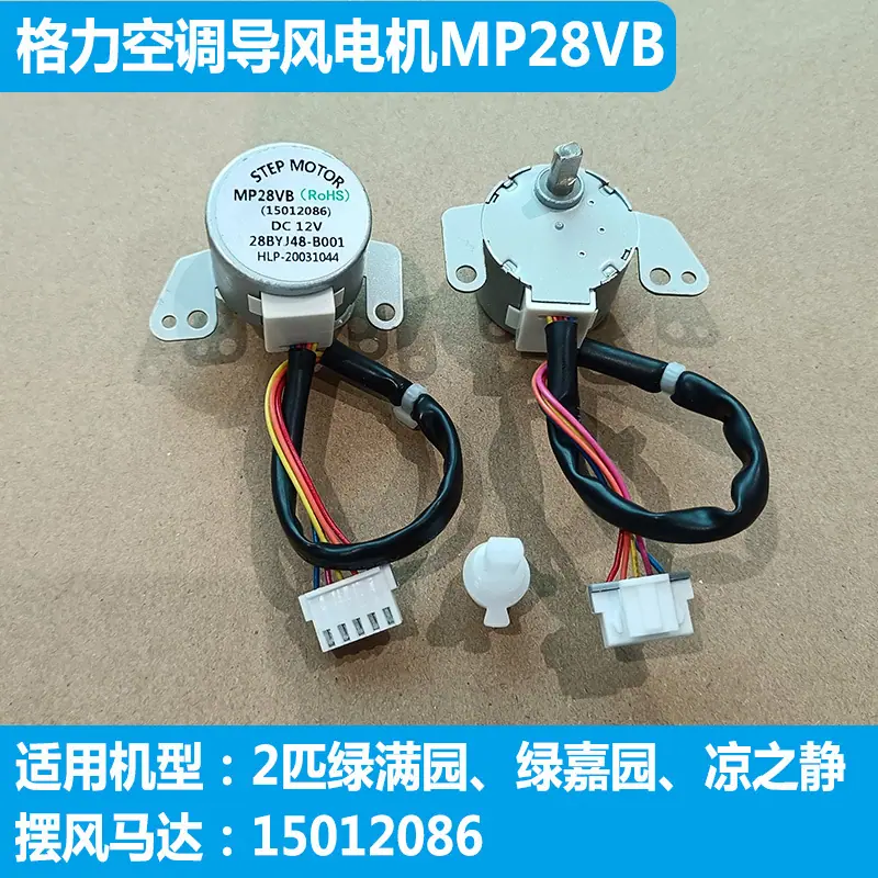格力电机MP28VB主图.jpg