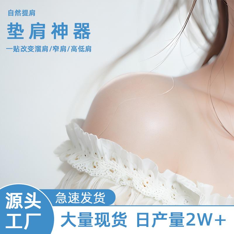 1肩垫主图-800 拷贝.jpg