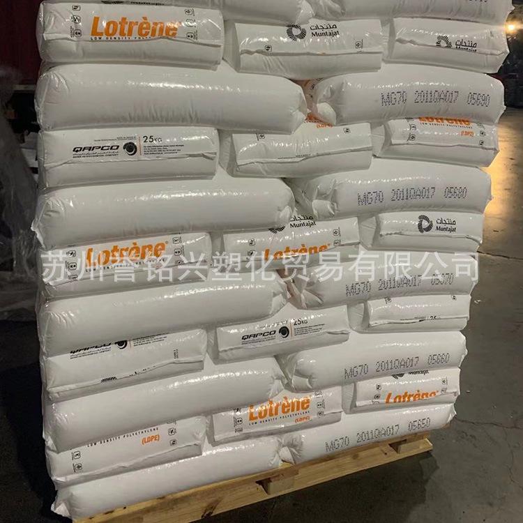 卡塔尔LDPE MG70-2