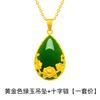 Colgante Tótem Chapado en Oro con Jade Hetian Embutido Rosa Agua Elegante Jaspe Gotas de Agua Chapado en Oro Colgante Collar de Jade