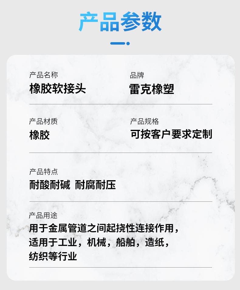 橡胶软连接0_02.jpg
