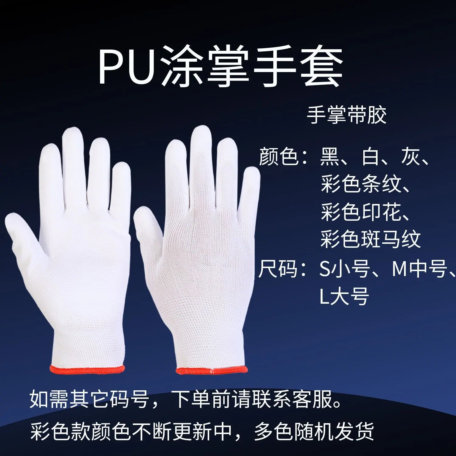 pu手套4.png