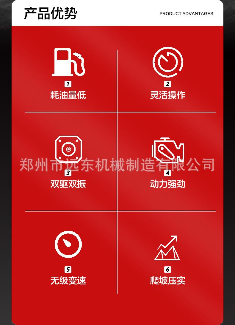 压路机详情页_02.jpg