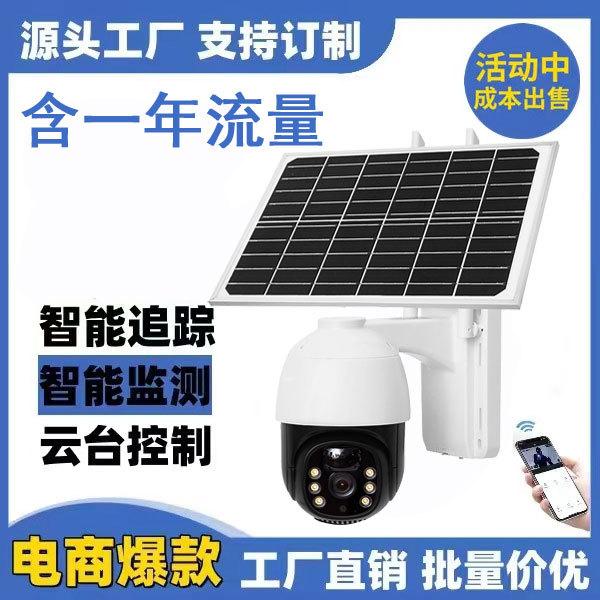 新款太阳能