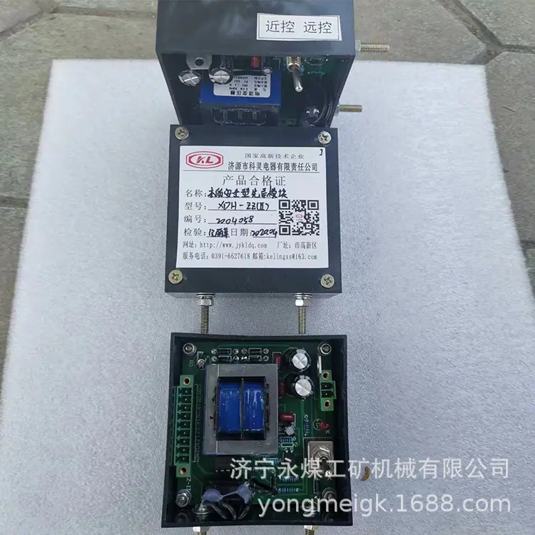 济源科灵XDH-ZZ(II)本质安全型先导模块-1