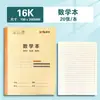 Cuaderno de Trabajo Luz de la Mañana Edición Xinhua K16328 Papel Kraft 16K Engrosado Escritura a Doble Cara Tinta que No se Transfiere Cuadrícula Cuadrada