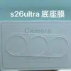 Adecuado para Samsung S26Ultra Teléfono Móvil Cámara Vidrio Templado Protección S26Plus Base de Lente Hueca Película Protectora