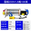 Talha Multifuncional com Carcaça de Alumínio 220v Guincho de Tração Pequeno Doméstico Guindaste 380V Guincho com Controle Remoto Sem Fio