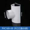 Tubería de Drenaje con Apertura de Diámetro Reducido Tubería de Alcantarilla Junta de Tres Vías Reparación de Fugas Pieza Rápida Accesorios de Tres Vías Oblicuos China Continental