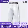 Leggings de basquete transfronteiriças, longas e de três quartos, vestuário fitness masculino, alta elasticidade, secagem rápida, para corrida, esportes e treinamento