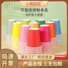 Taza de Papel de Color Desechable al por Mayor para Niños de Educación Infantil Guardería Hecha a Mano DIY Taza de Color Sólido Engrosada Mixta Envío Gratis