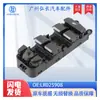 Lr025908 É Adequado para Peças de Carro Land Rover Evoque, Interruptor do Vidro Elétrico, Interruptor Elétrico, Mecanismo de Levantamento do Vidro