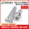 Tornillo de cabeza hueca hexagonal de acero inoxidable 304 extendido M3M4M5M6 * 130/150/160-200