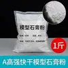 Modelo Polvo de Yeso Hecho a Mano Material DIY Molde para Tallado Artístico Polvo de Yeso Blanco para Aromaterapia Polvo de Yeso para Muñecas