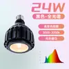 Bombilla Guixiang Foco E27 para Cultivo de Plantas para Uso Doméstico, Adecuada para Agaves Enraizados, Luz LED de Espectro Completo para Crecimiento de Plantas