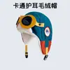 Chapéu de Piloto Dinossauro Fofo com Abas para Orelhas para Crianças Maiores, Meninas e Meninos, Outono e Inverno, Combinando com os Pais, Forrado com Lã, Quente, à Prova de Vento, Chapéu de Proteção para Orelhas