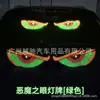 Modificación de Coche Luz Dinámica Ojo de Diablo Pegatina para Coche Pantalla LED Camión Coche Vidrio Trasero Luz Decorativa LED