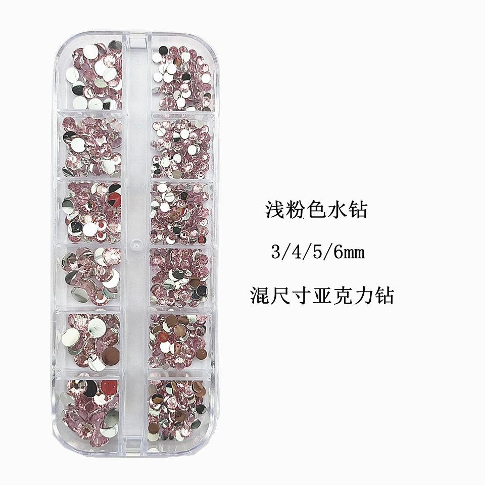 浅粉水钻