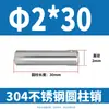 Pasador Cilíndrico de Acero Inoxidable 304 de 2 mm GB119 Clavo Sólido Fijo M1 M1.5 M2 M2.5 M4