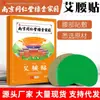 Nanjing Tongrentang oro verde pegatinas de moxa para la cintura pegatinas para la cintura pegatinas de calentamiento de moxibustión Pegatinas cálidas de moxibustión 12 pegatinas en stock al por mayor