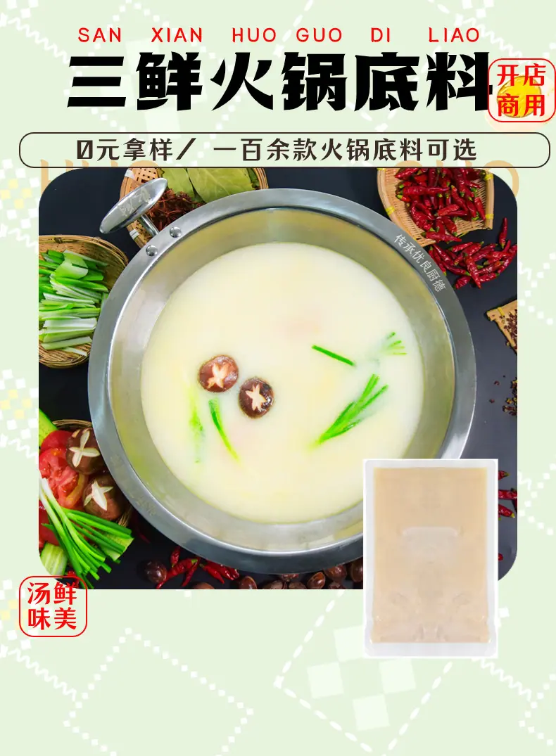 三鲜详情首图.jpg