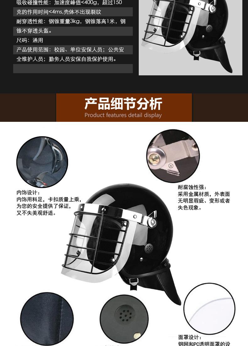 欧式防暴头盔描述_03.jpg