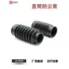Tornillo de plomo redondo para máquina herramienta Cubierta de goma contra polvo Cubierta protectora Cilindro de aceite Cilindro neumático Fuelle Funda telescópica de goma