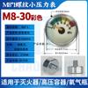 M8 * 1 hilo presión constante luminoso reloj pequeño color monocromático 5-40mpa diámetro 25mm 30MPA accesorios de bomba de aire de alta presión