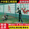 Valla de Campo de Fútbol Red Protectora de Polietileno Red Protectora de Béisbol Valla de Recinto Valla Protectora Resistente al Sol