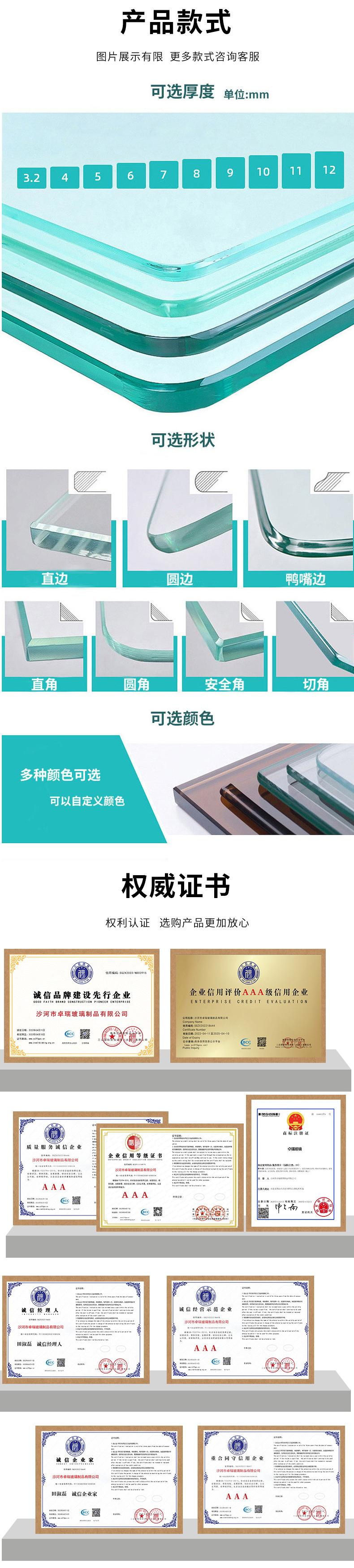 钢化玻璃_02.jpg