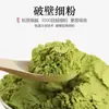 Cacao en polvo, matcha en polvo, sin azúcar, cero grasa, para hornear, especial para tiendas de té con leche, bebida instantánea en polvo de chocolate crudo, polvo de matcha puro para uso comercial