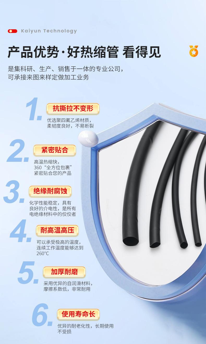 开云阿里详情页_03.jpg