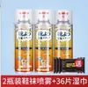 Spray desodorante para zapatos y calcetines, eliminador de olores para zapateros y calcetines, anti-olor de pies, secado rápido sin lavado, herramienta mágica para zapatos blancos, tenis y zapatos de cuero