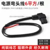 Enchufe de Carga para Vehículo Eléctrico Cable Codo de Batería Enchufe Cargador de Triciclo Conector de Cable de Alimentación Engrosado de 4 Cuadrados