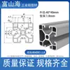 Estándar Europeo 2020 Perfil de Aluminio Industrial 3030 Marco 4040 Marco de Mesa de Trabajo Perfil de Aleación de Aluminio Estándar Nacional Accesorios DIY