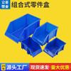 Caja de plástico práctica engrosada caja de piezas combinadas caja de almacenamiento caja de materiales grupo multi-especificación caja de piezas oblicua vertical